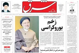 چهارشنبه 27 آذر 1403 شماره 5003