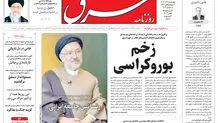 چهارشنبه 27 آذر 1403 شماره 5003