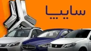 قیمت جدید خودروهای سایپا مرداد ۱۴۰۵ اعلام شد + جدول