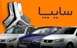 قیمت خودروهای سایپا امروز چهارشنبه ۲۱ مرداد ۱۴۰۵/ شاهین، ساینا و کوییک چند؟ + جدول