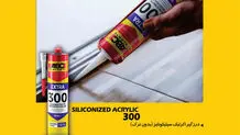ماستیک پلی اورتان؛ قوی‌ترین چسب برای عایق کاری مخازن آب