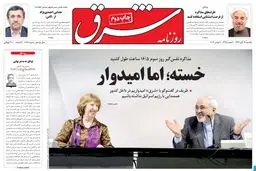 یکشنبه 19 آبان 1392 شماره 1878