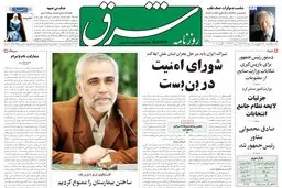 پنجشنبه 19 مرداد 1385 شماره 830