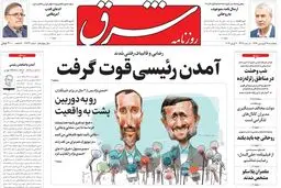 پنجشنبه 17 فروردین 1396 شماره 2833