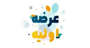 اعلام زمان عرضه اولیه سهام شرکت سرمایه‌گذاری مهر