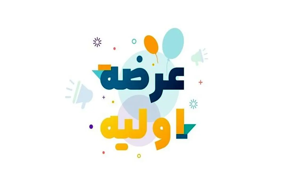 اعلام زمان عرضه اولیه سهام شرکت سرمایه‌گذاری مهر