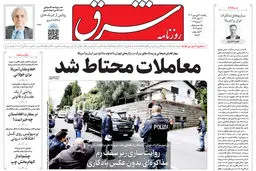 یکشنبه 31 فروردین 1404 شماره 5089