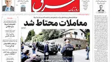 یکشنبه 31 فروردین 1404 شماره 5089