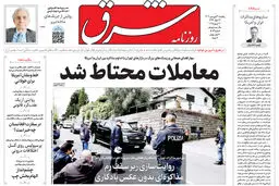 یکشنبه 31 فروردین 1404 شماره 5089