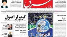 سه‌شنبه 10 خرداد 1401| شماره 4292