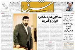 یکشنبه 07 خرداد 1385 شماره 771