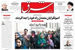 شنبه 8 اسفند1394 | شماره 2531
