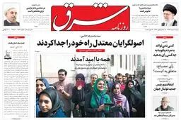 شنبه 8 اسفند1394 | شماره 2531