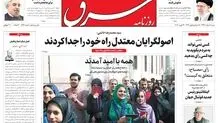 شنبه 8 اسفند1394 | شماره 2531