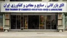 زمان برگزاری انتخاب رییس اتاق ایران مشخص شد