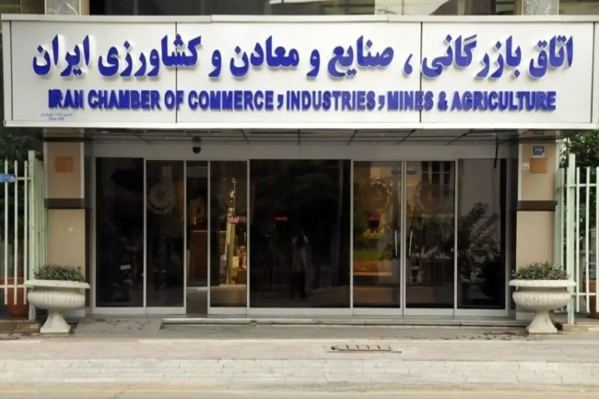 زمان برگزاری انتخاب رییس اتاق ایران مشخص شد