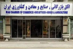 زمان برگزاری انتخاب رییس اتاق ایران مشخص شد