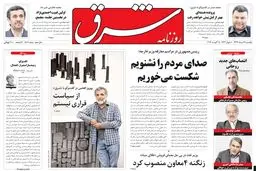 یکشنبه 27 مرداد 1392 شماره 1809