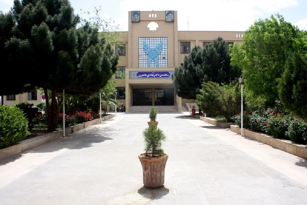 تحصیل رایگان در این دانشگاه آزاد به شرط ازدواج/ شهریه کارشناسی صفر می‌شود

