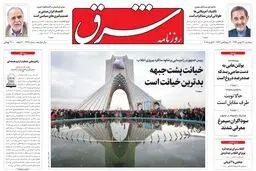 پنجشنبه 23 بهمن 1393شماره 2235