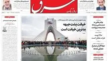پنجشنبه 23 بهمن 1393شماره 2235