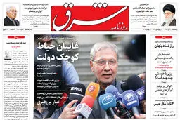 پنجشنبه 30 آبان 1398 شماره 3577