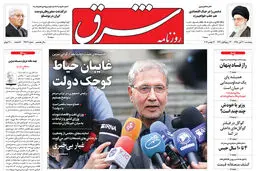 پنجشنبه 30 آبان 1398 شماره 3577