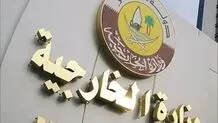 واکنش شدیداللحن دوحه به حمله رژیم صهیونیستی به پارس جنوبی