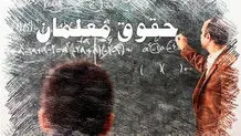 خبر مهم وزیر آموزش و پرورش برای فرهنگیان/ جزئیات آغاز مرحله ارتقای رتبه‌بندی معلمان اعلام شد