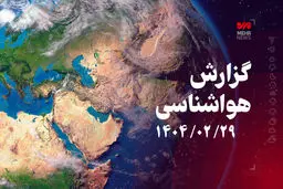 احتمال نفوذ غبار رقیق در غرب کرمانشاه؛ افزایش دما تا پایان هفته
