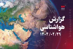 احتمال نفوذ غبار رقیق در غرب کرمانشاه؛ افزایش دما تا پایان هفته
