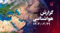 احتمال نفوذ غبار رقیق در غرب کرمانشاه؛ افزایش دما تا پایان هفته
