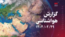 احتمال نفوذ غبار رقیق در غرب کرمانشاه؛ افزایش دما تا پایان هفته
