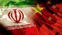 علت محرمانه بودن توافقات ایران و چین 