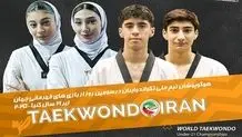 چهار تکواندوکار ایران در روز چهارم به دیدار رقبای خود می روند
