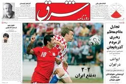 دوشنبه 08خرداد 1385 شماره 772