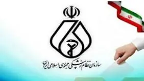 صلاحیت طبابت