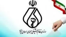 صلاحیت طبابت