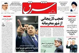 شنبه 5 آبان 1397 شماره 3278