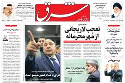 شنبه 5 آبان 1397 شماره 3278