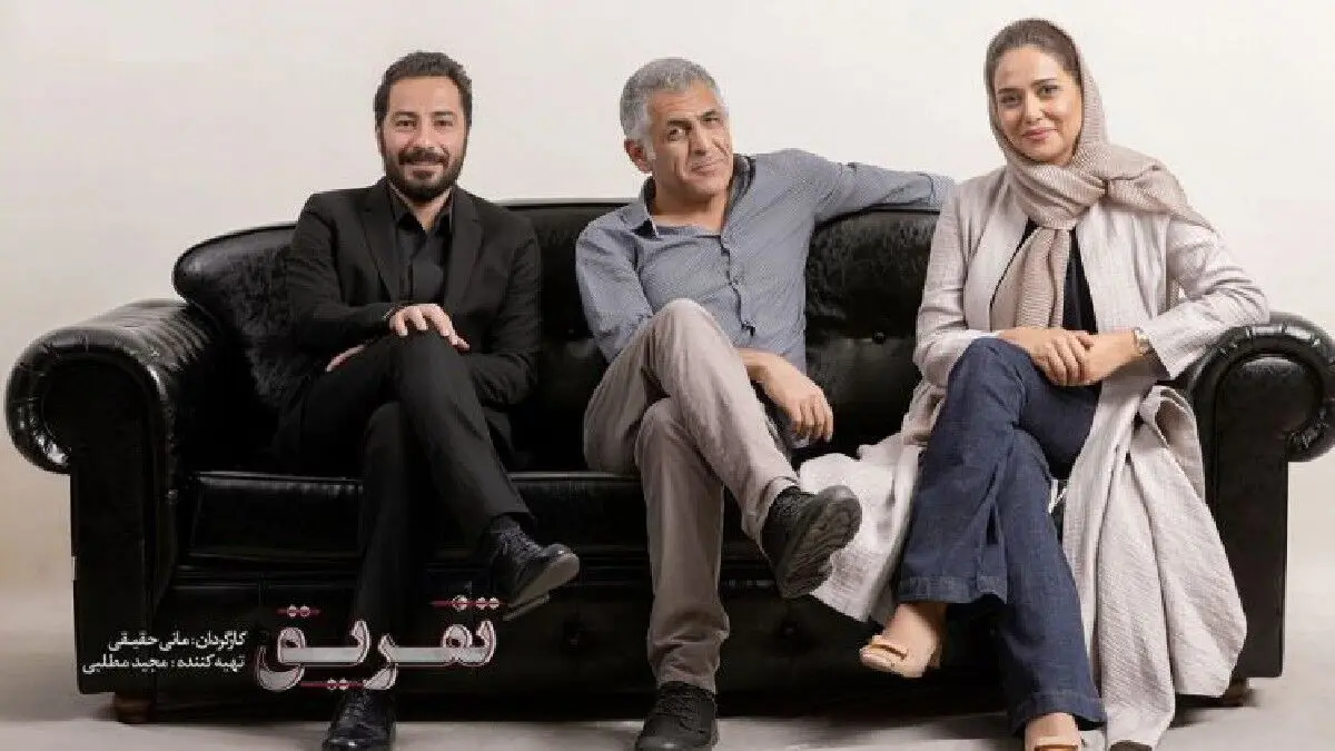 اکران فیلم مانی حقیقی متوقف شد