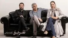اکران فیلم مانی حقیقی متوقف شد 

