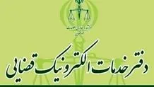 دفترچه آزمون استخدامی دستگاه های اجرایی اصلاح شد/اعلام آخرین مهلت ثبت نام
