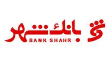 افشای حقوق نجومی کارمندان بانک شهر