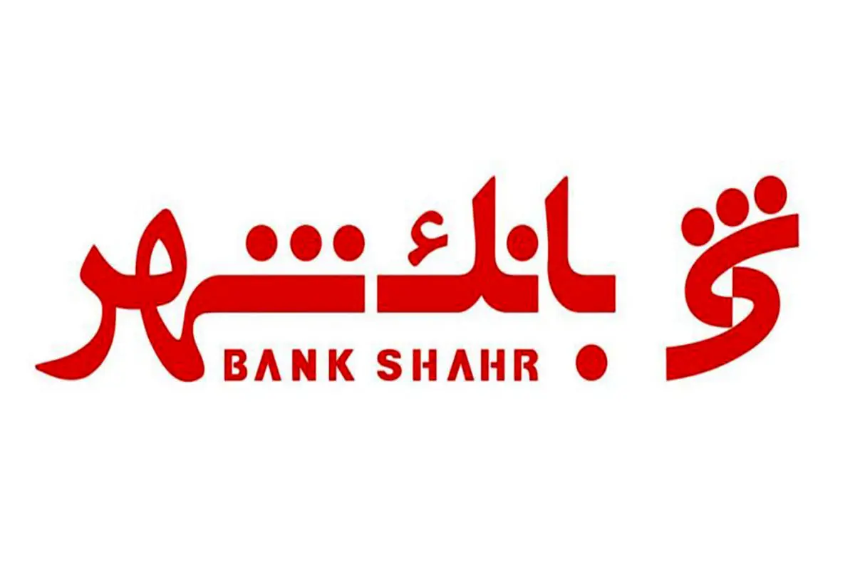 افشای حقوق نجومی کارمندان بانک شهر
