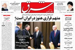 پنجشنبه 26 اردیبهشت 1398 شماره 3429
