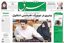 یکشنبه 31 شهریور 1392 شماره 1838