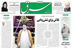چهارشنبه 11 مرداد 1391 شماره 1592