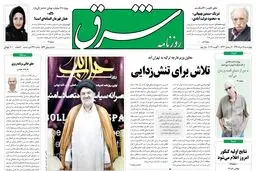 چهارشنبه 11 مرداد 1391 شماره 1592