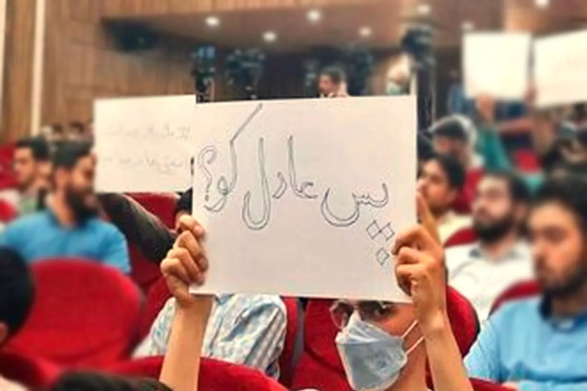 پس عادل کو؟
